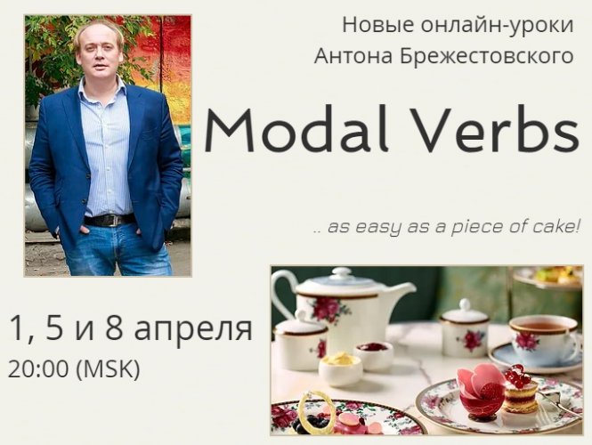 [Антон Брежестовский] Серия мастер классов_ Просто_0.jpg